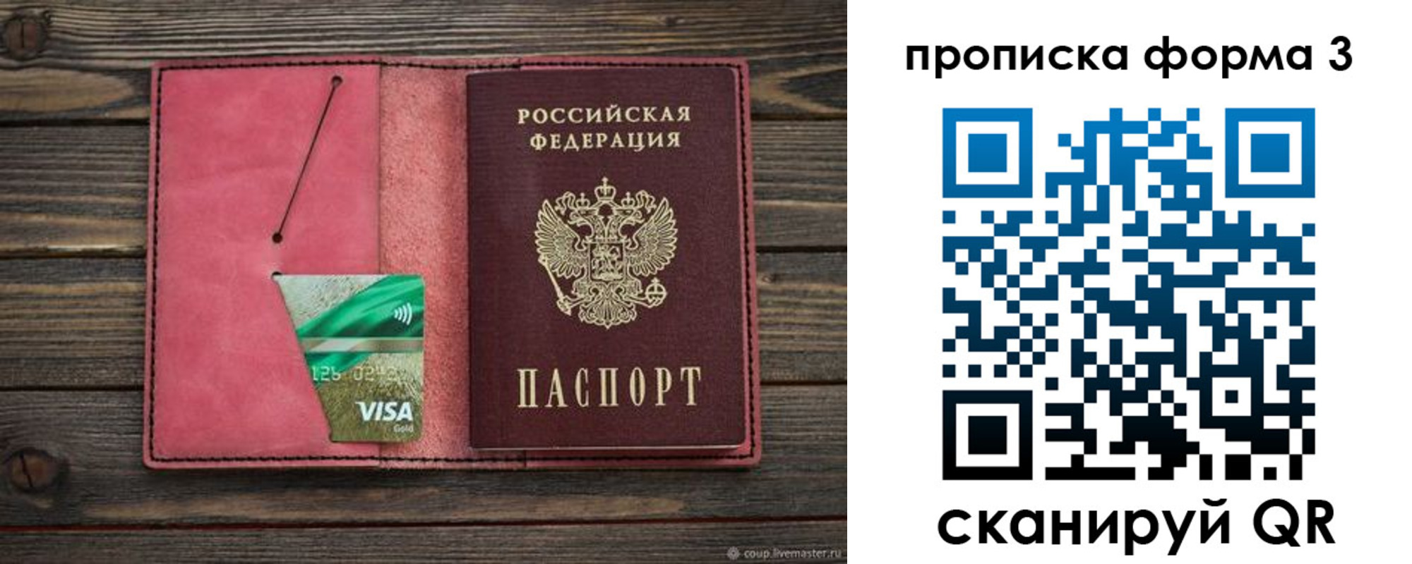 временная регистрация для всех в Тимашёвске