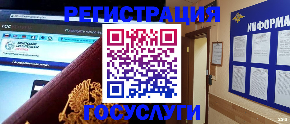 прописка законно в Тимашёвске