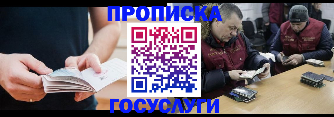 временная регистрация госуслуги в Тимашёвске