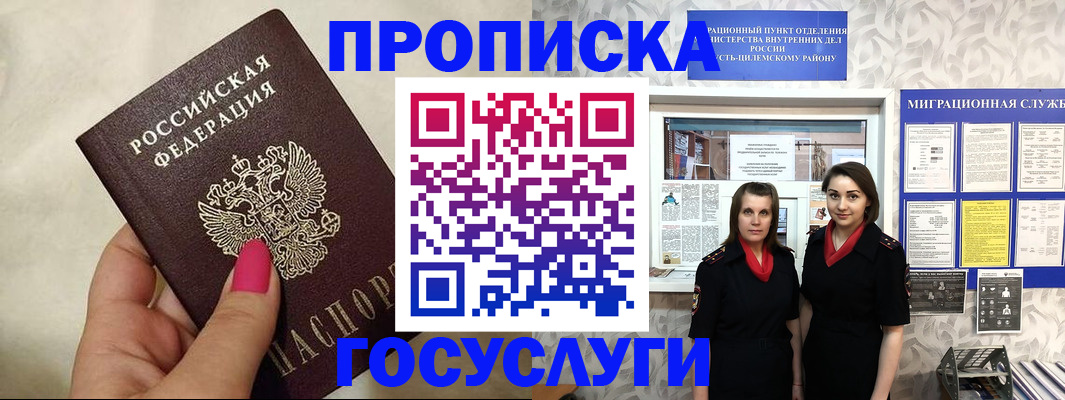 временная регистрация в квартире в Тимашёвске