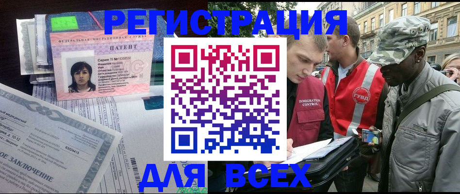 прописка гарантия в Тимашёвске