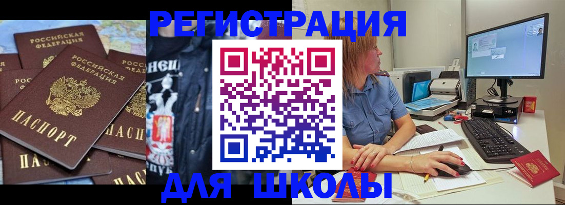 временная регистрация поиск в Тимашёвске